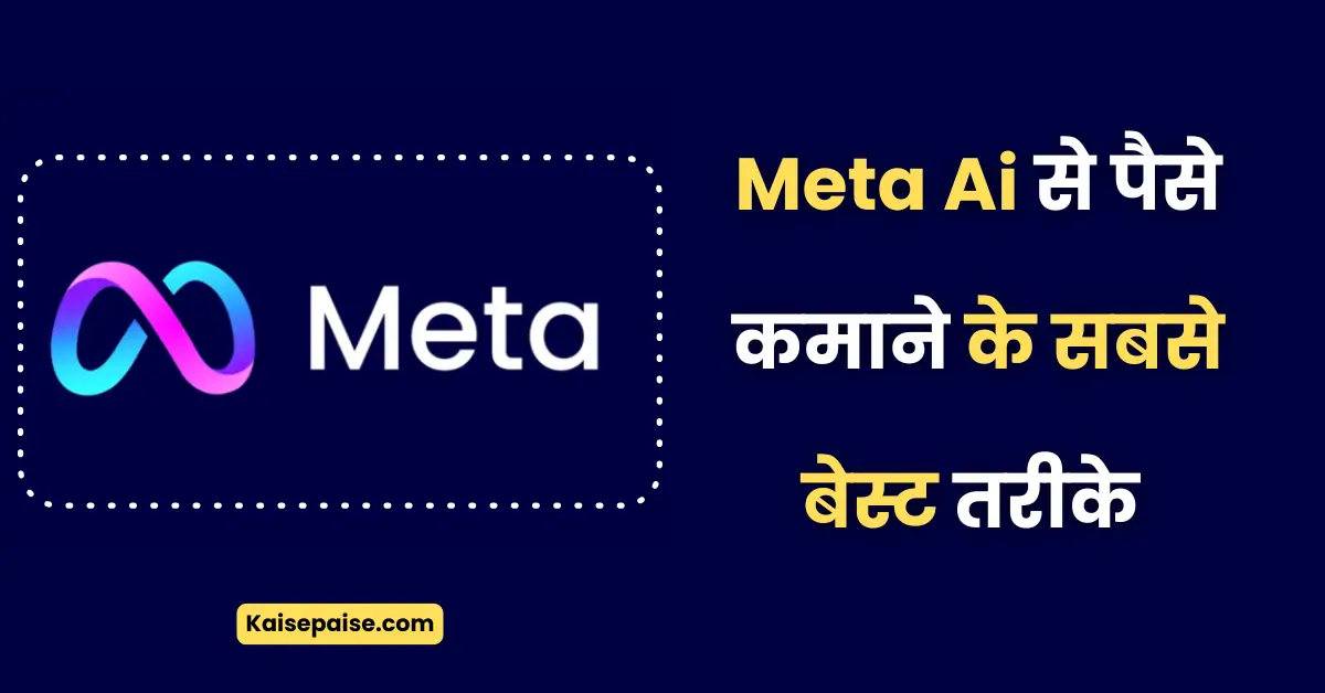 Meta AI से पैसे कैसे कमाएं – 7 सबसे नए तरीके